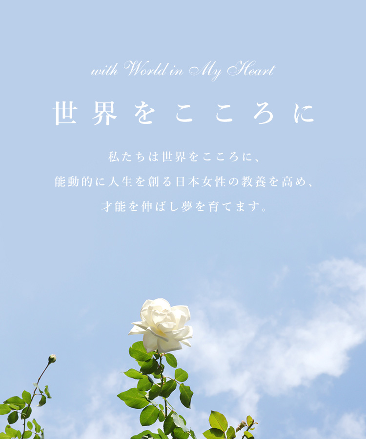 品川女子学院 品川女子学院