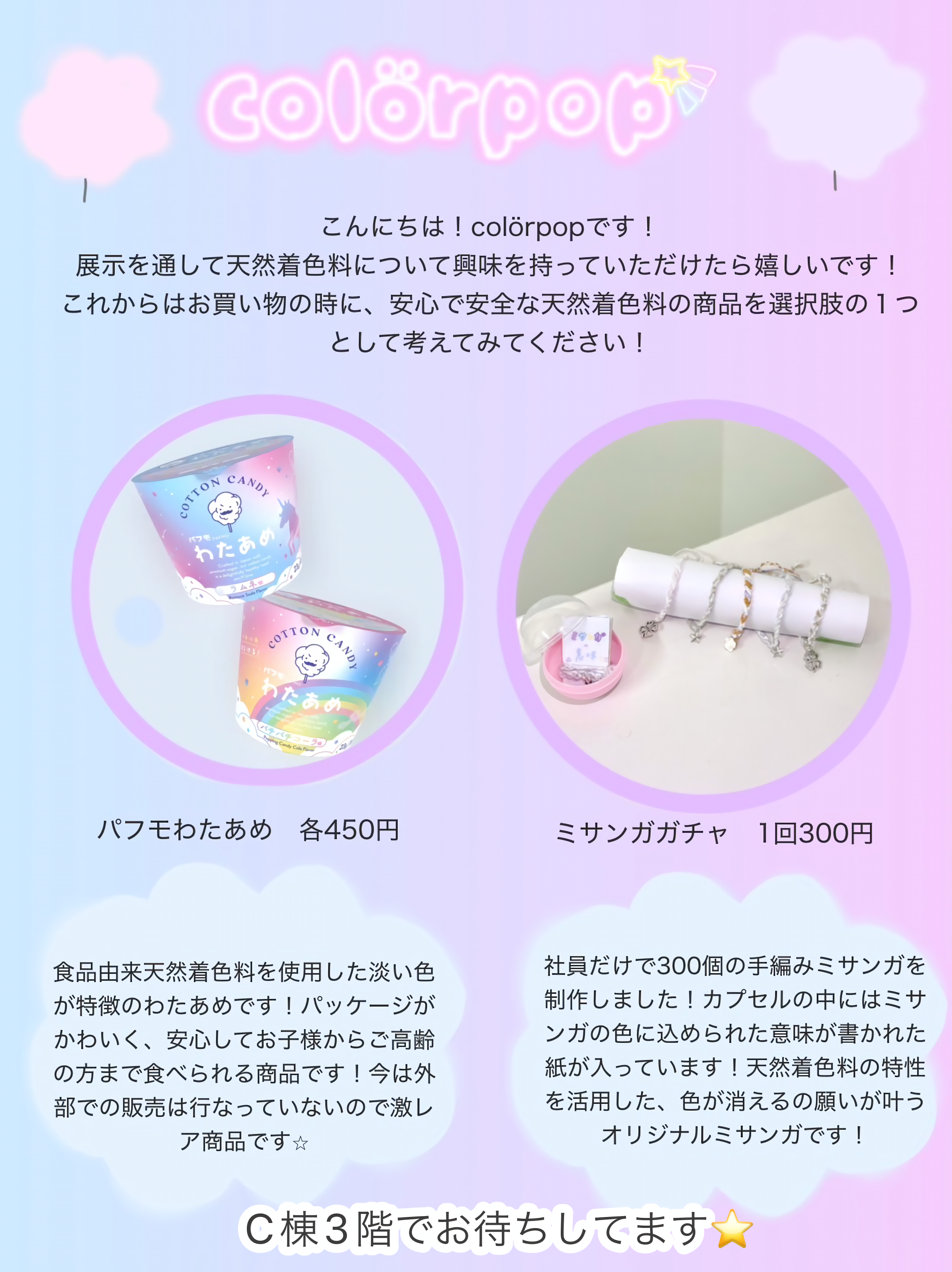 2025年度 白ばら祭 特設サイト 起業体験 各店舗の案内チラシ